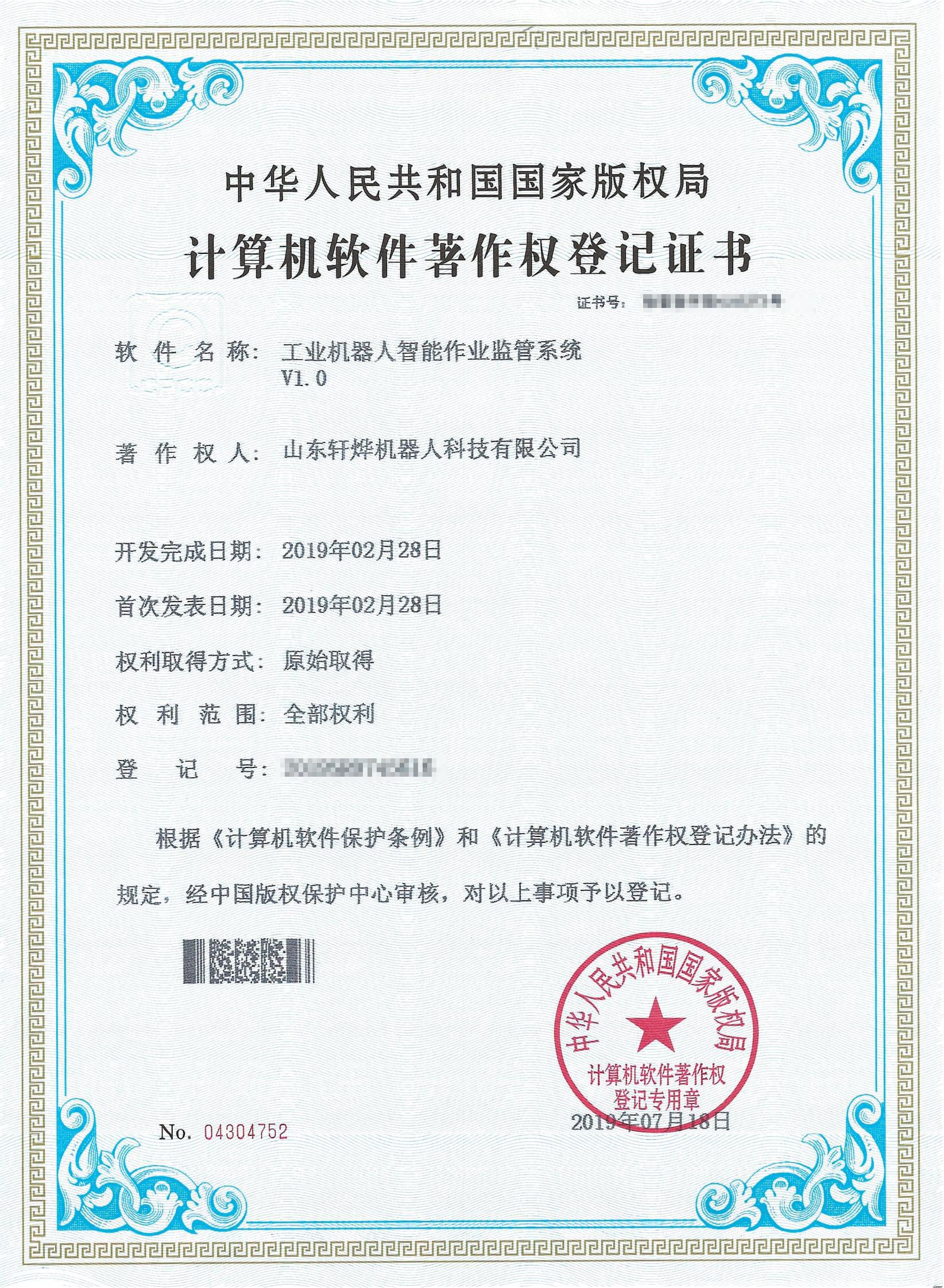 工業(yè)機(jī)器人智能作業(yè)監(jiān)管系統(tǒng)