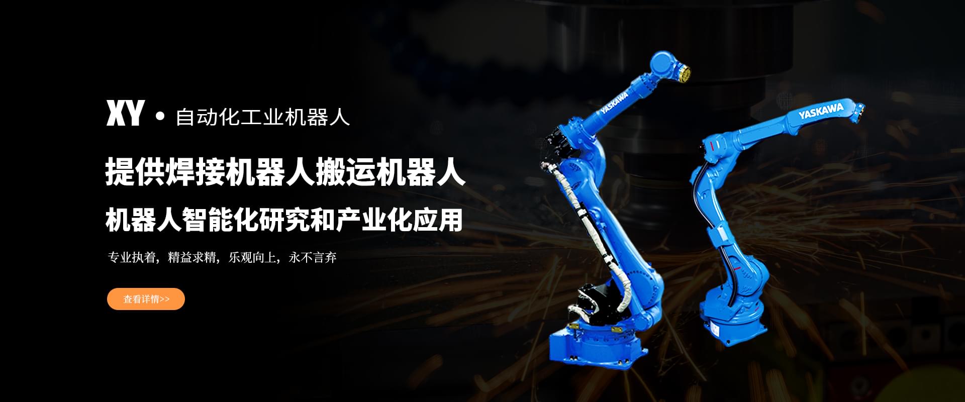 焊接機器人保養(yǎng)要注意哪些法則？