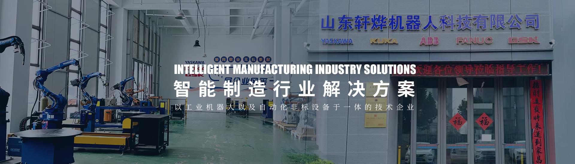 安川工業(yè)機(jī)器人選型和工具設(shè)定、工具校準(zhǔn)